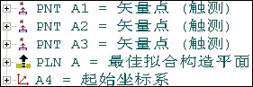 航空零部件检测应用案例(图4)