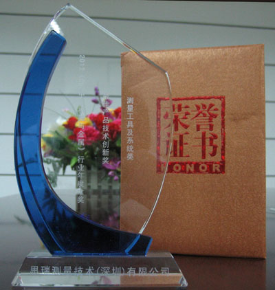 “思瑞測(cè)量” 榮獲“2012《CMJ中國機(jī)械與金屬》行業(yè)年度大獎(jiǎng)”[2012.07.05](圖1)