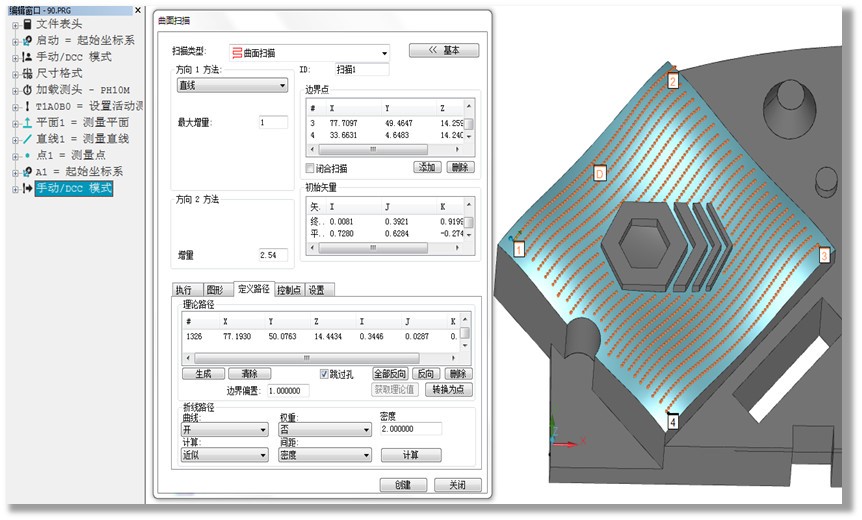 CROMA PLUS三坐标测量机快速测量产品轮廓度，关键看这几点！(图2)