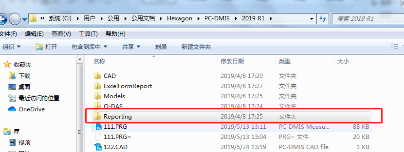 三次元测量仪软件报告模板编辑，修改行间距操作技巧分享(图1)