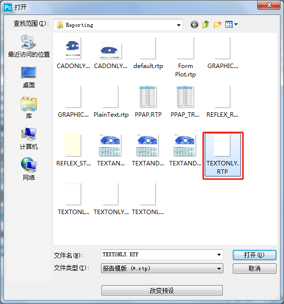 三次元测量仪软件报告模板编辑，修改行间距操作技巧分享(图2)