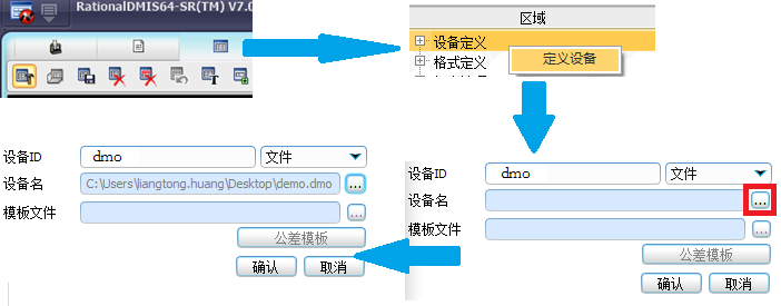 思瑞三坐标测量软件如何输出DMO报告？(图5)