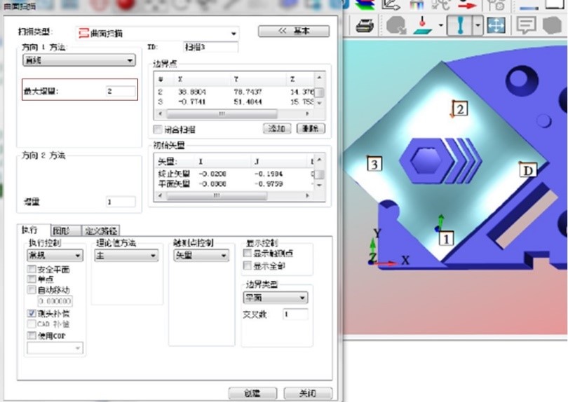 关于三坐标PC扫描方法的基础设置的详细介绍(图4)