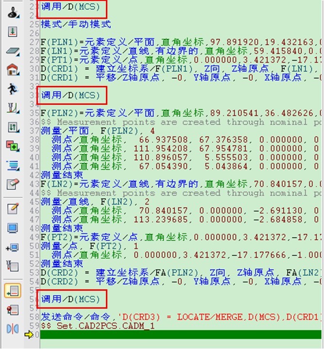 三坐标计量软件Rational -DMIS如何进行合并坐标系(图9)