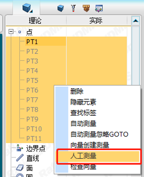 三坐标测量软件RationalDMIS迭代对齐建坐标系(图3)