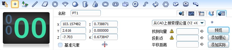 三坐标测量软件Rational-DMIS指定测量点及导入点云操作技巧(图5)