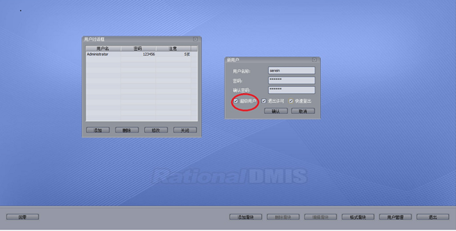 如何使用三坐标Rational Dmis 软件Xecute Interface 接口提升工作效率？(图2)