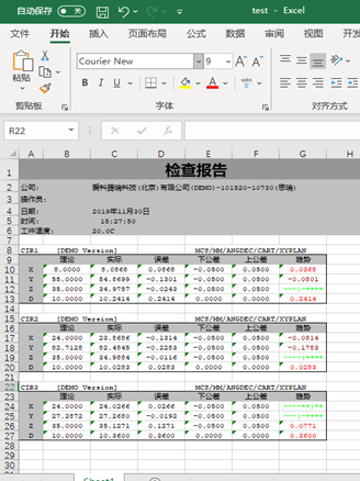 如何使用三坐标Rational Dmis 软件Xecute Interface 接口提升工作效率？(图7)