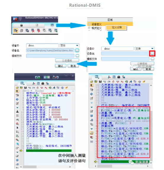 三坐標(biāo)測量儀如何輸出DMO格式報告？(圖2)